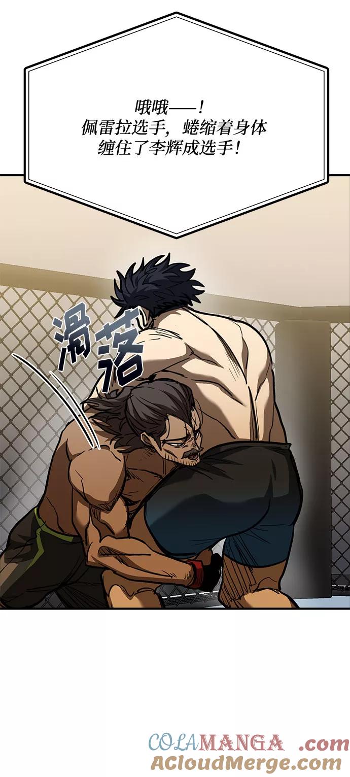 《八角笼的帝王》第45话 第64页