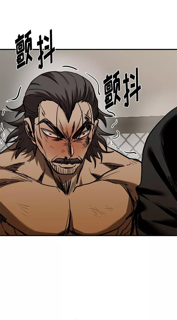 《八角笼的帝王》第45话 第44页