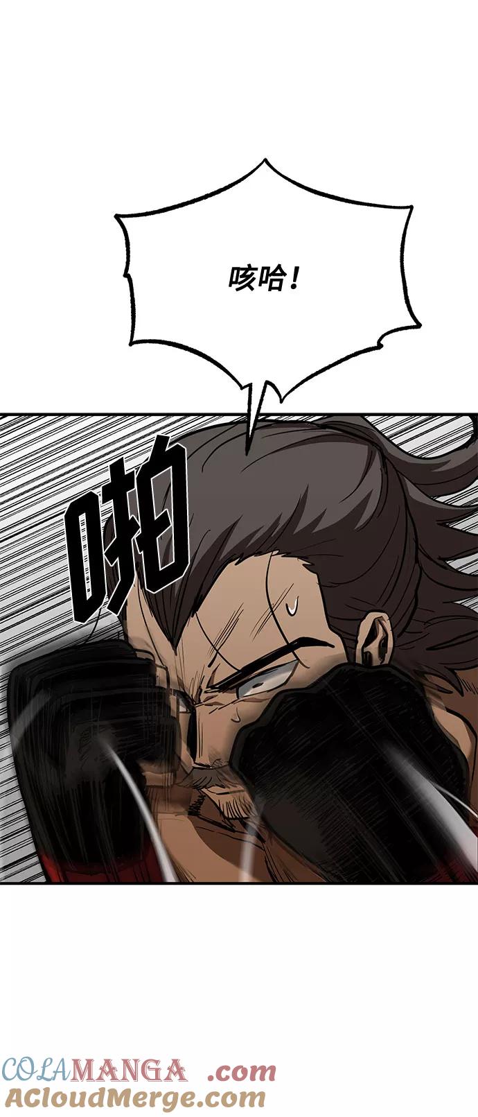 《八角笼的帝王》第45话 第19页