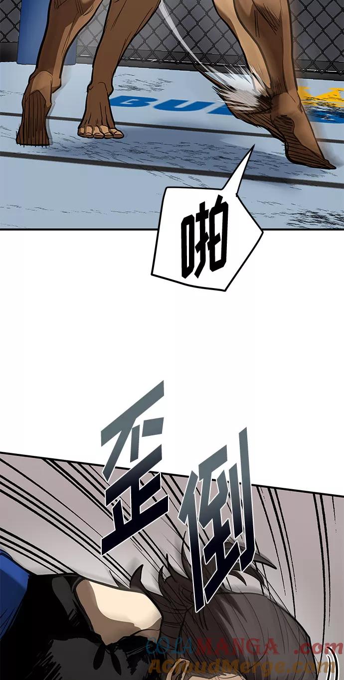 《八角笼的帝王》第45话 第16页