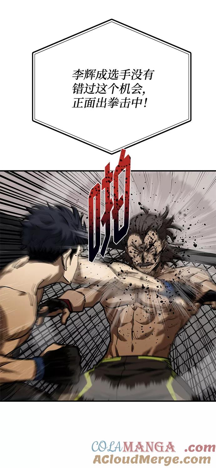 《八角笼的帝王》第45话 第25页