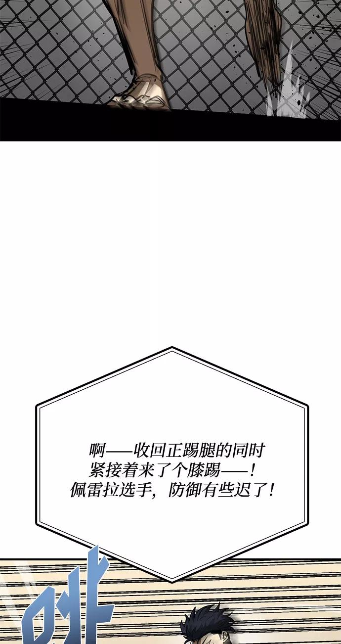 《八角笼的帝王》第45话 第60页