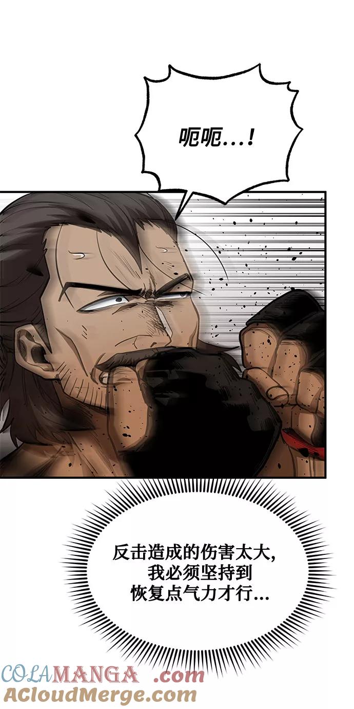 《八角笼的帝王》第45话 第7页
