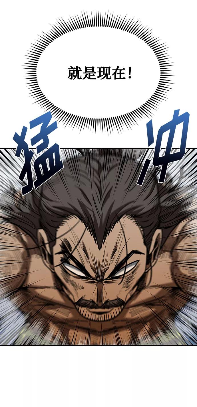 《八角笼的帝王》第45话 第48页