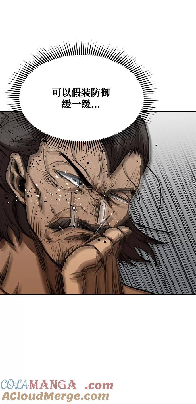 《八角笼的帝王》第45话 第55页