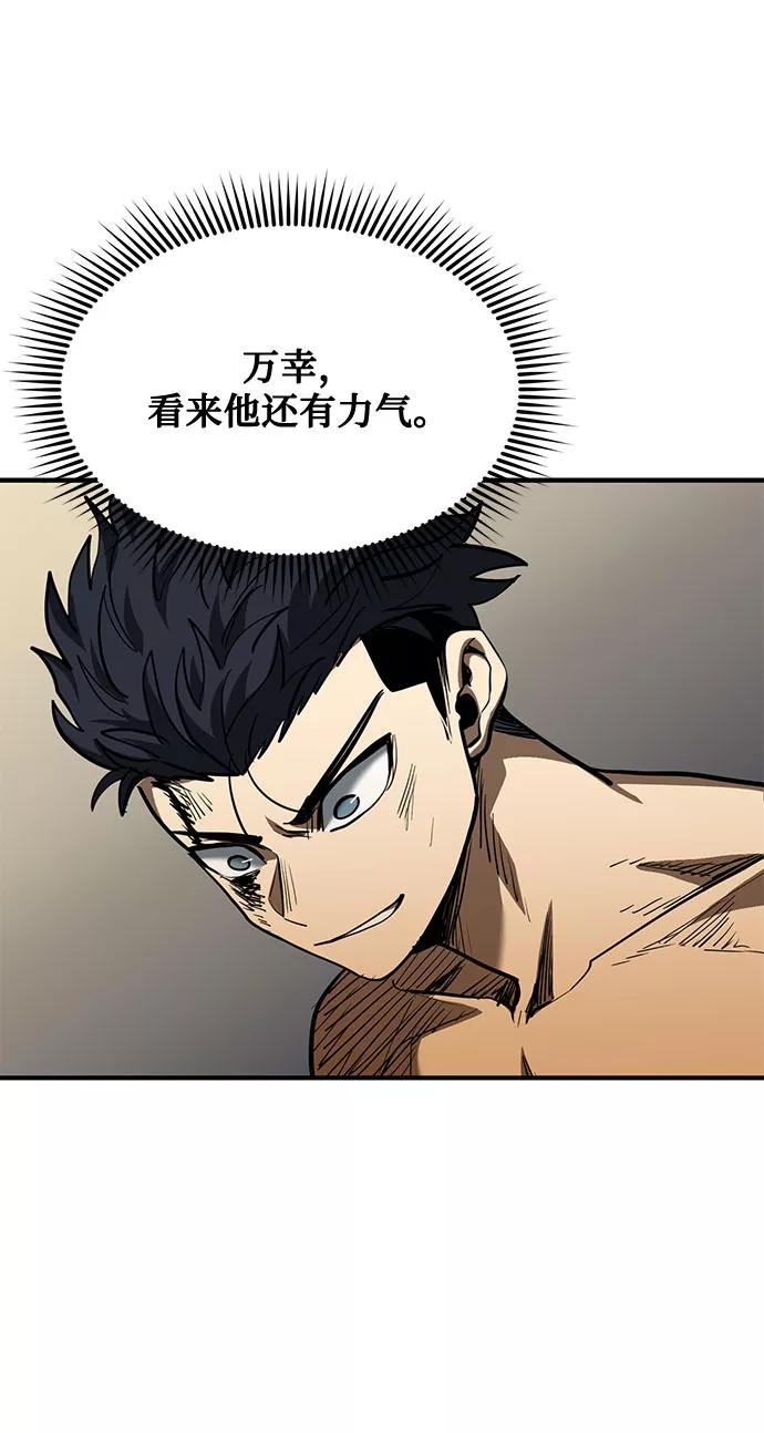 《八角笼的帝王》第45话 第65页