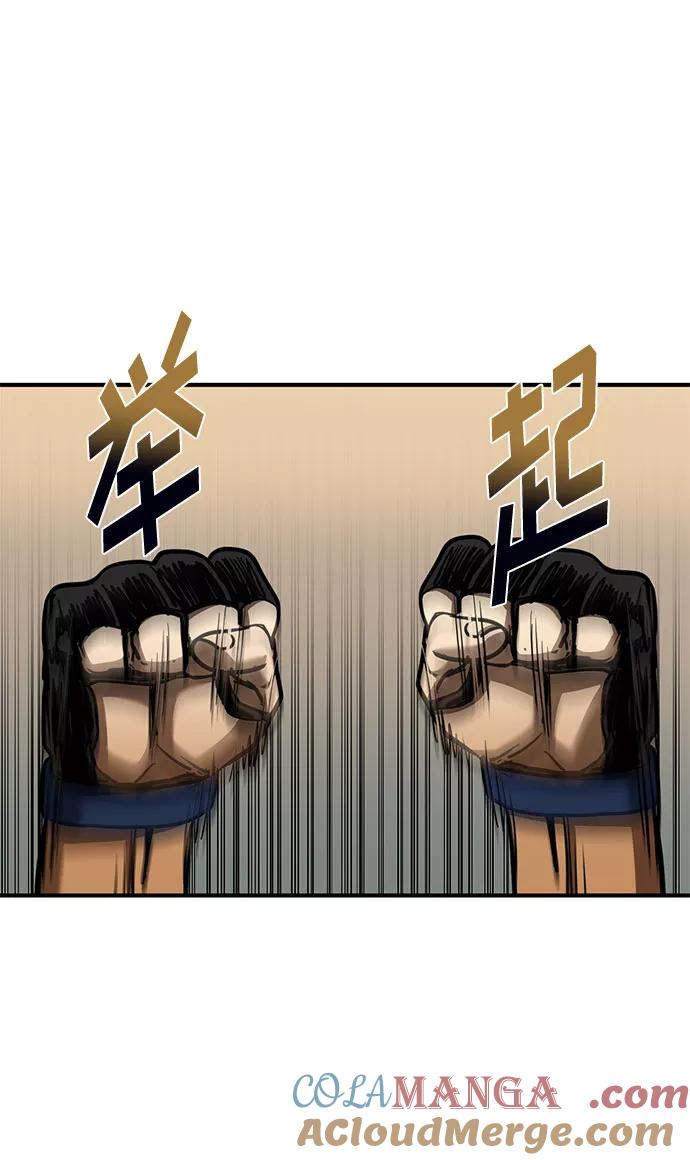 《八角笼的帝王》第45话 第40页