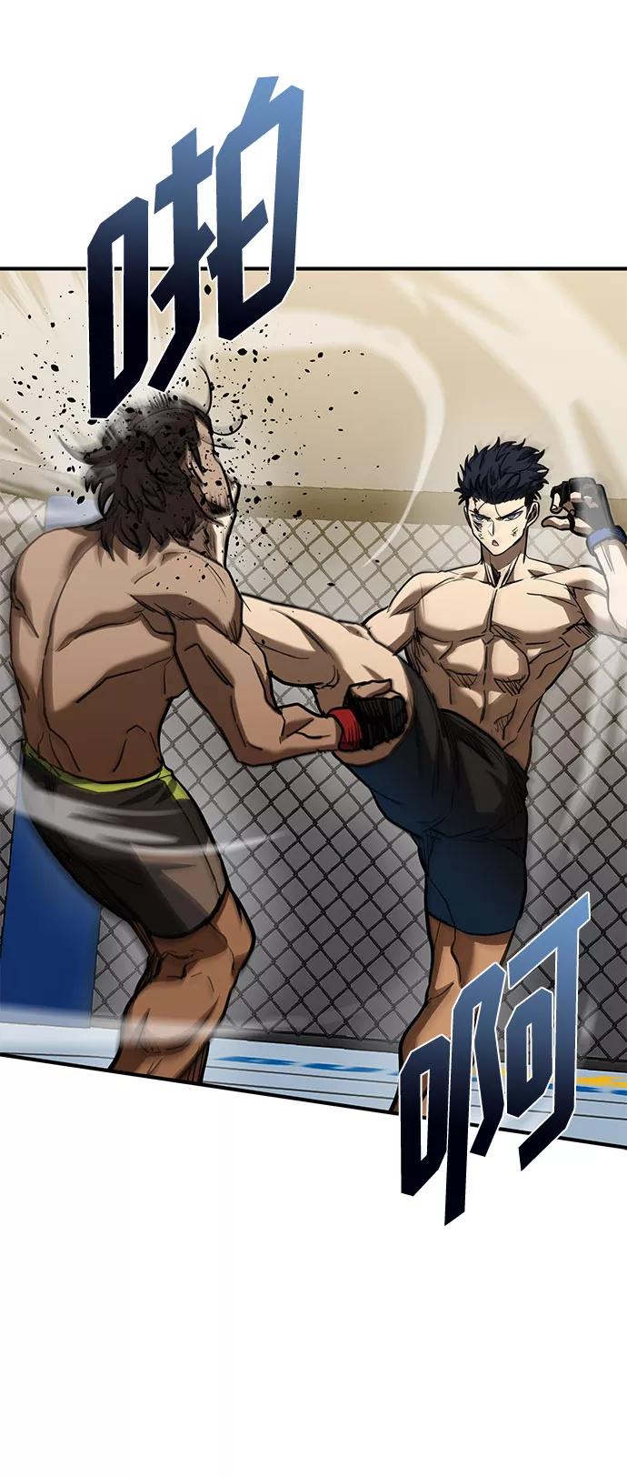 《八角笼的帝王》第45话 第56页