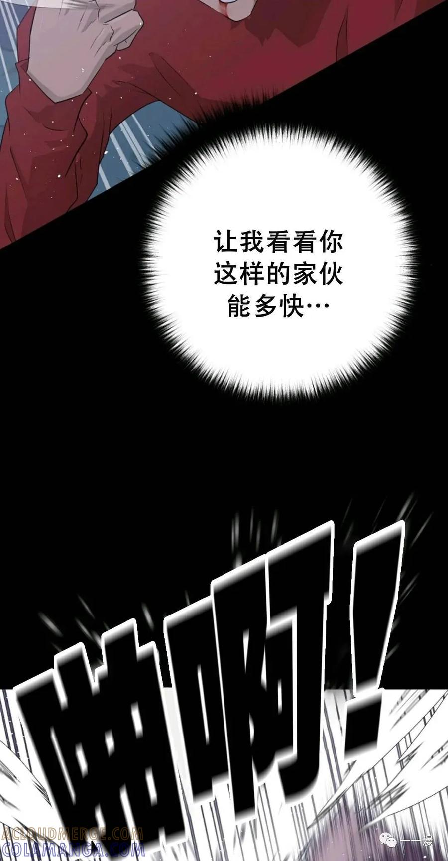《触发人生》46 第29页