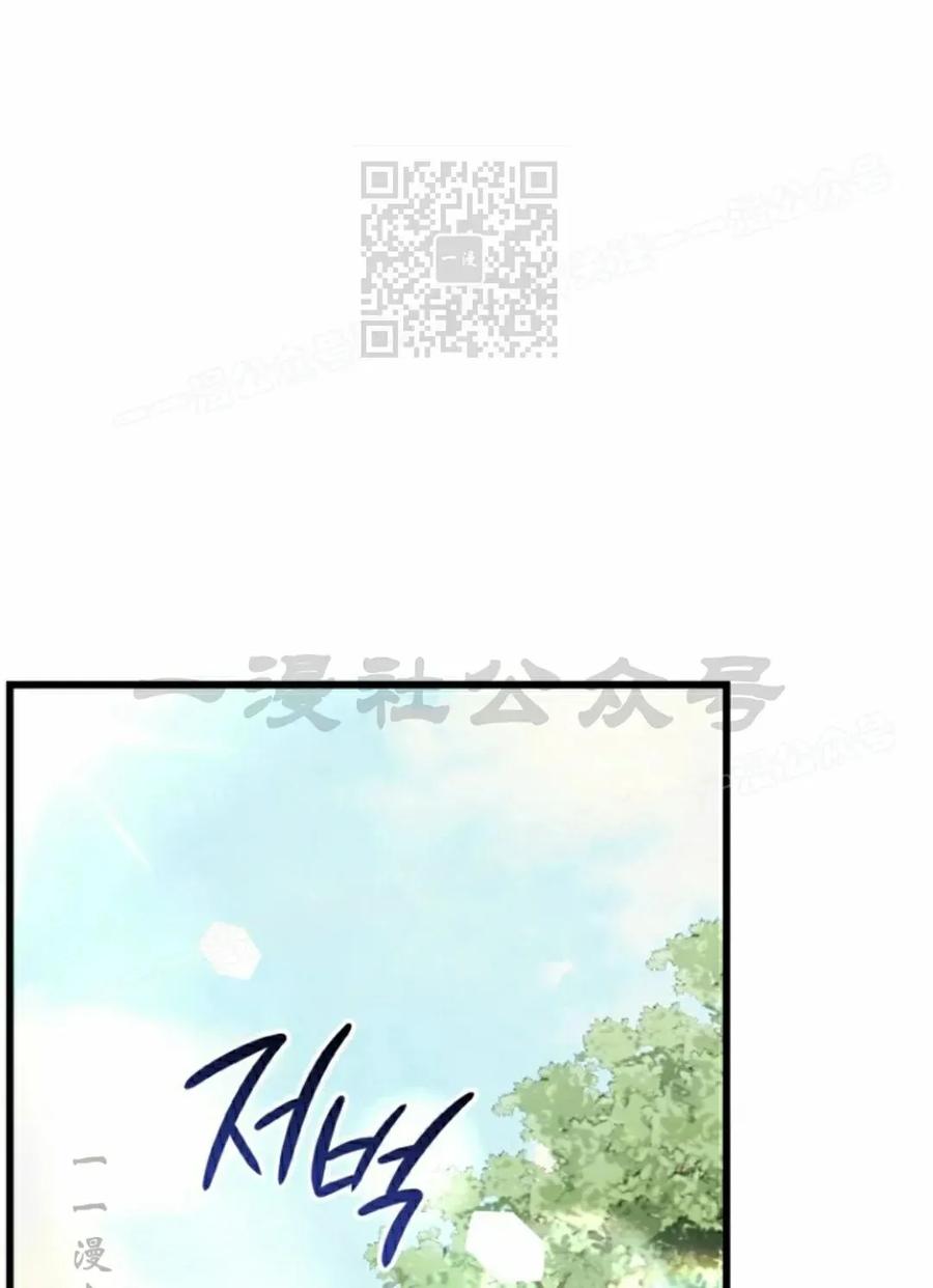 《小圣子打算毁灭世界》第47集 第80页