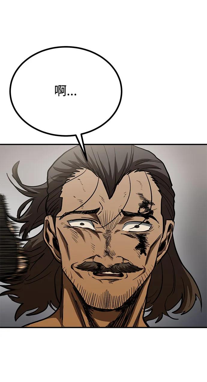 《八角笼的帝王》第46话 第54页