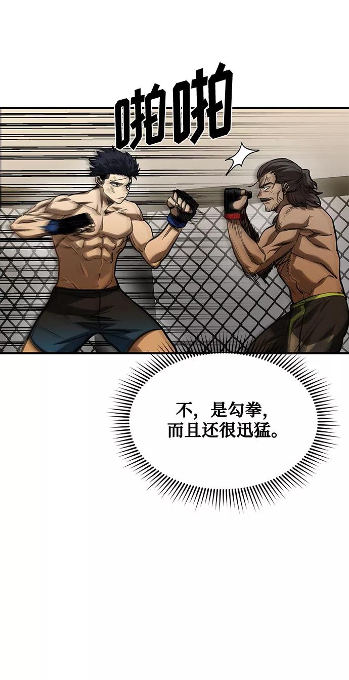 《八角笼的帝王》第46话 第9页