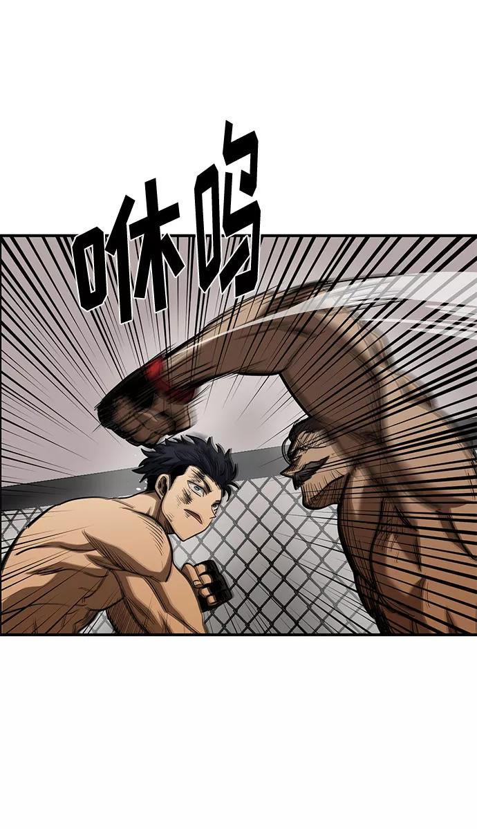 《八角笼的帝王》第46话 第36页