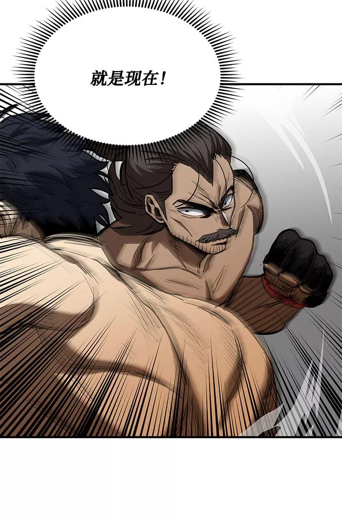 《八角笼的帝王》第46话 第35页