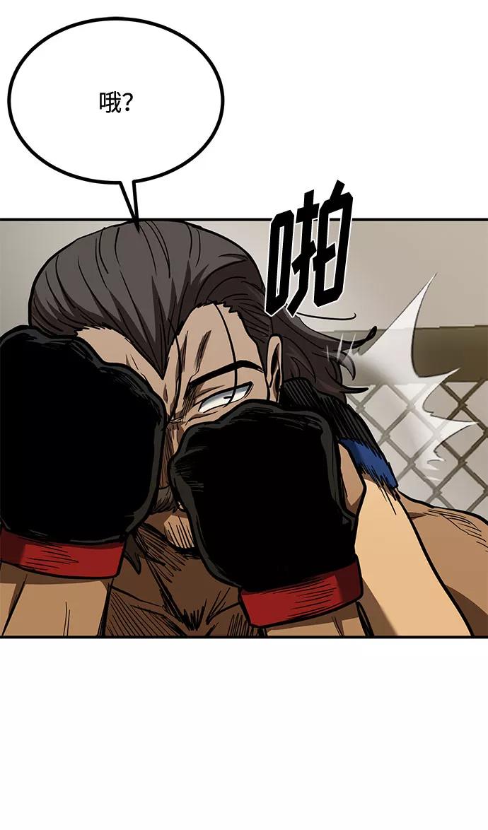 《八角笼的帝王》第46话 第12页