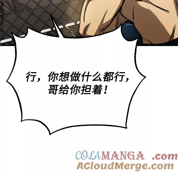 《八角笼的帝王》第46话 第73页