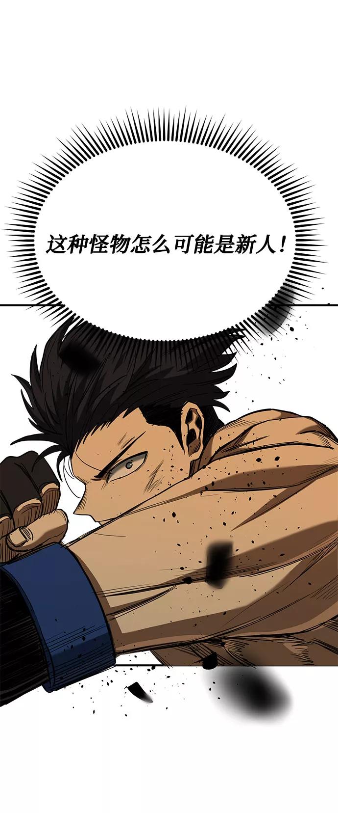 《八角笼的帝王》第46话 第44页