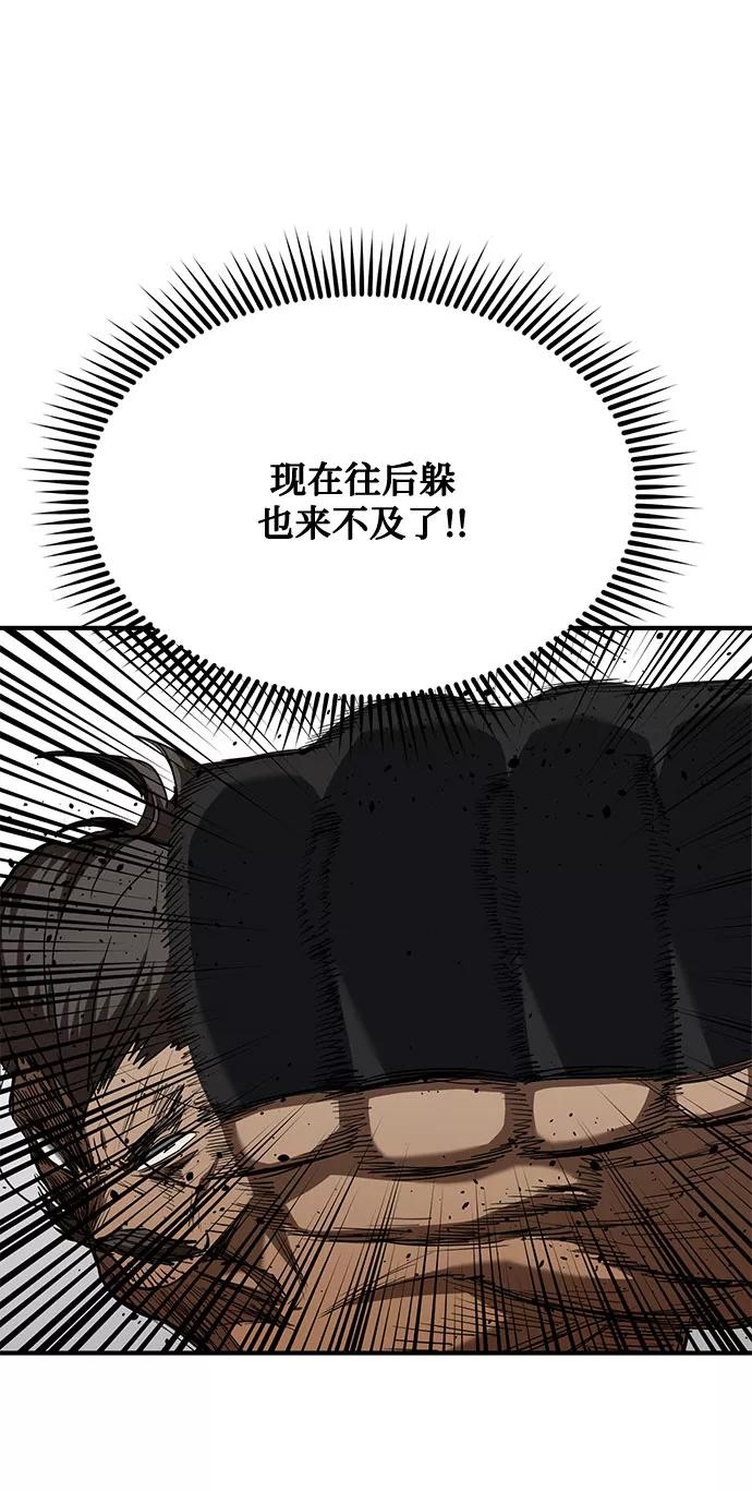《八角笼的帝王》第46话 第38页