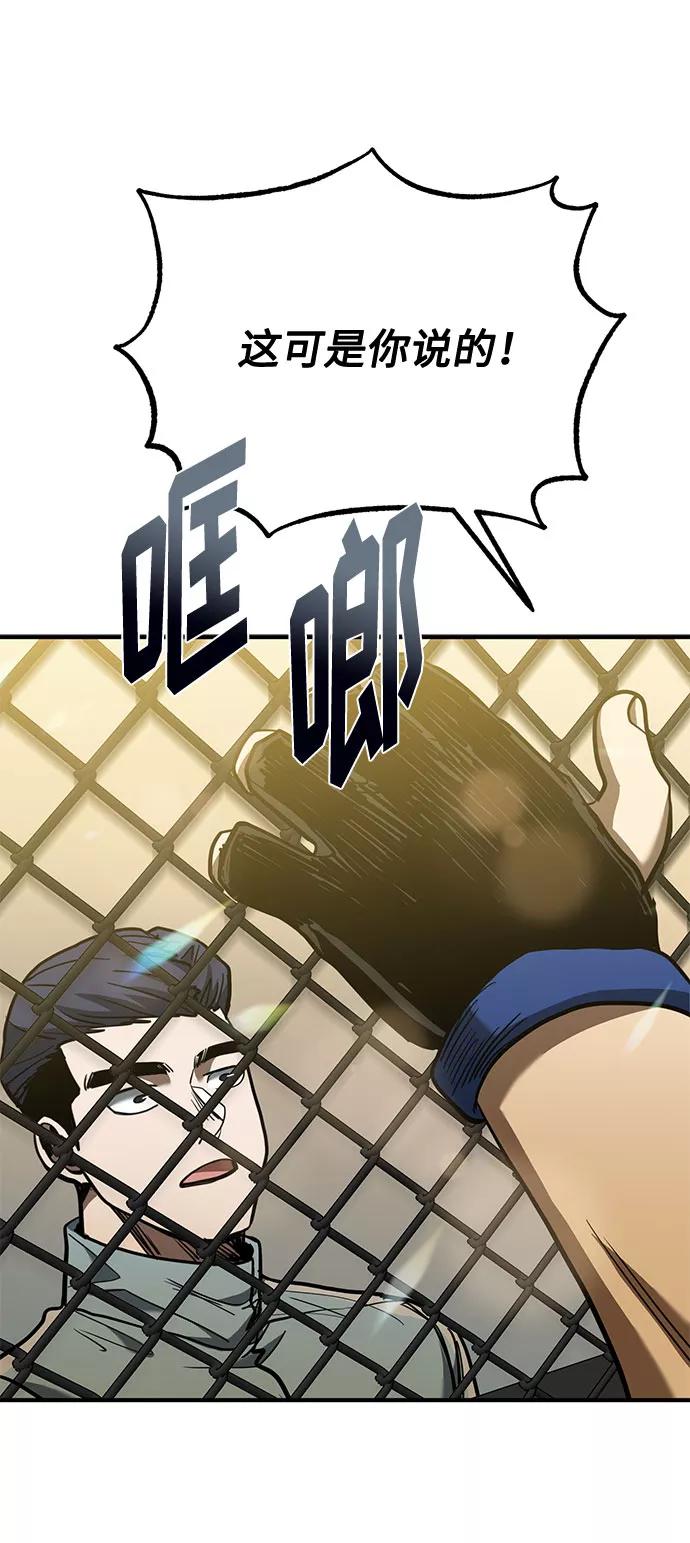 《八角笼的帝王》第46话 第74页