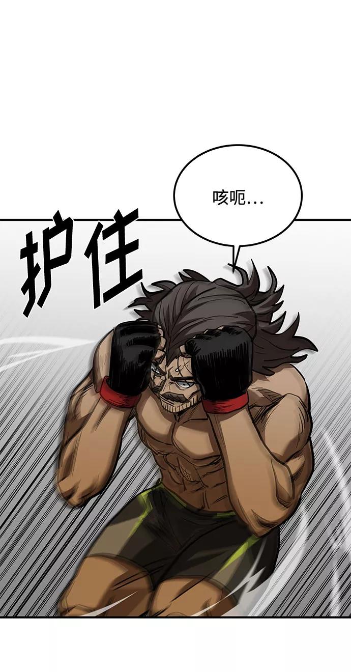 《八角笼的帝王》第46话 第24页