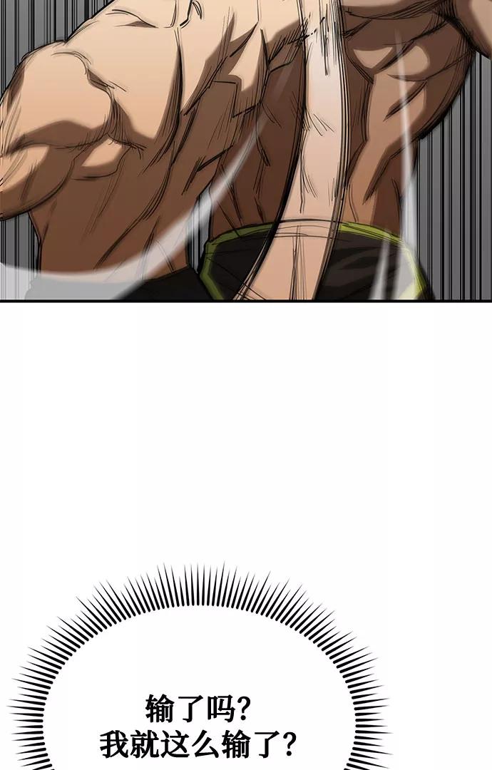 《八角笼的帝王》第46话 第47页