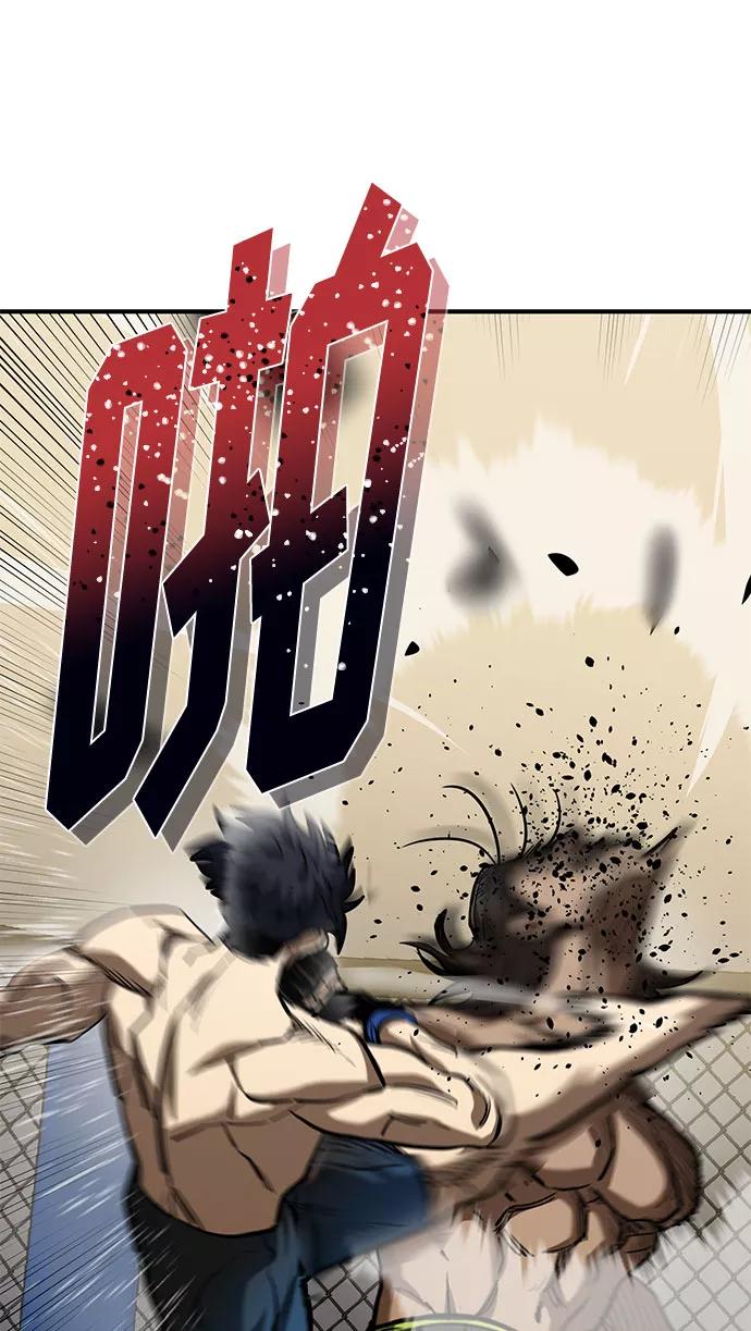 《八角笼的帝王》第46话 第56页