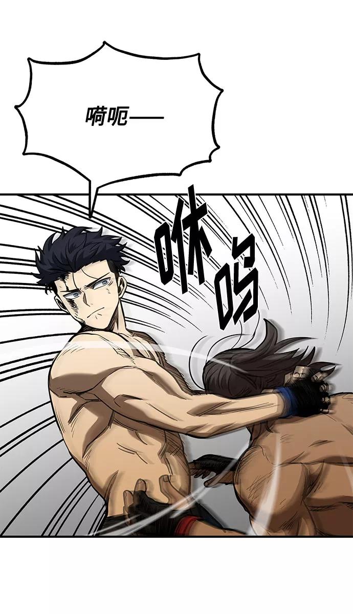《八角笼的帝王》第46话 第5页