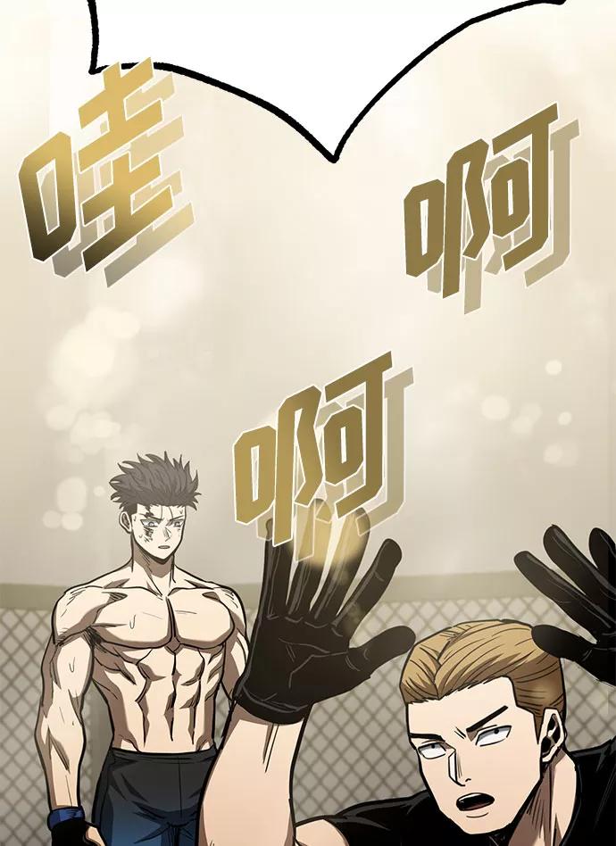《八角笼的帝王》第46话 第65页