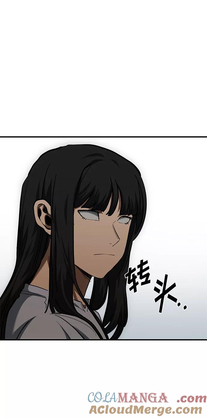《八角笼的帝王》第46话 第52页