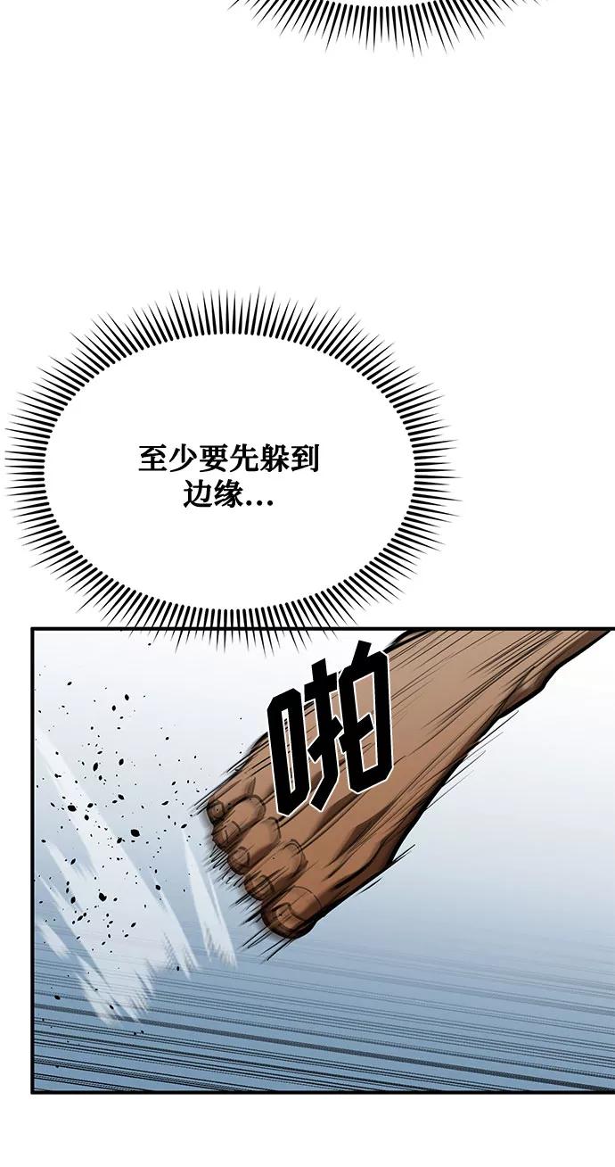 《八角笼的帝王》第46话 第27页