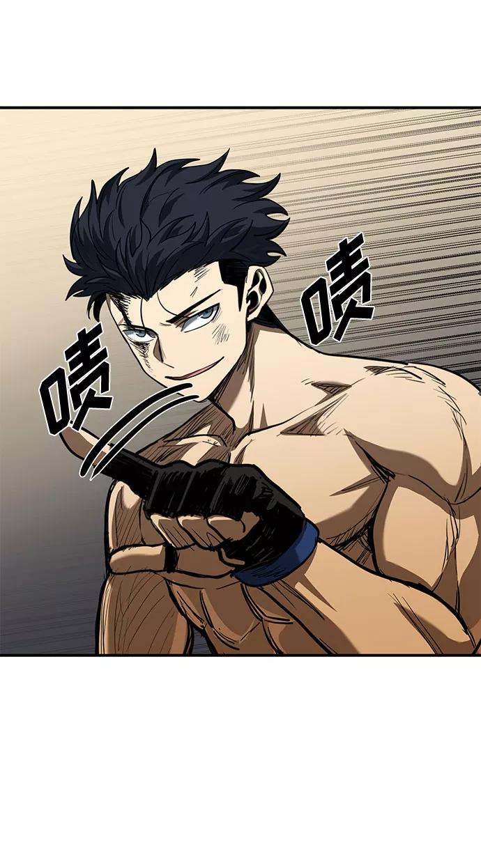 《八角笼的帝王》第46话 第29页