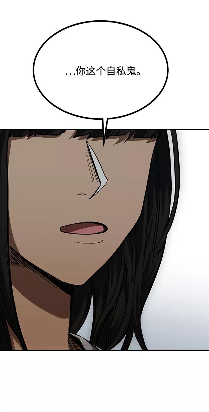 《八角笼的帝王》第46话 第53页