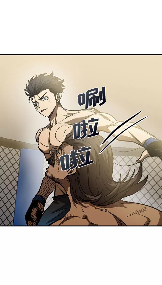 《八角笼的帝王》第46话 第62页