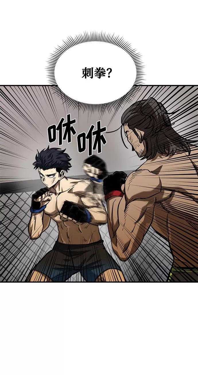 《八角笼的帝王》第46话 第8页