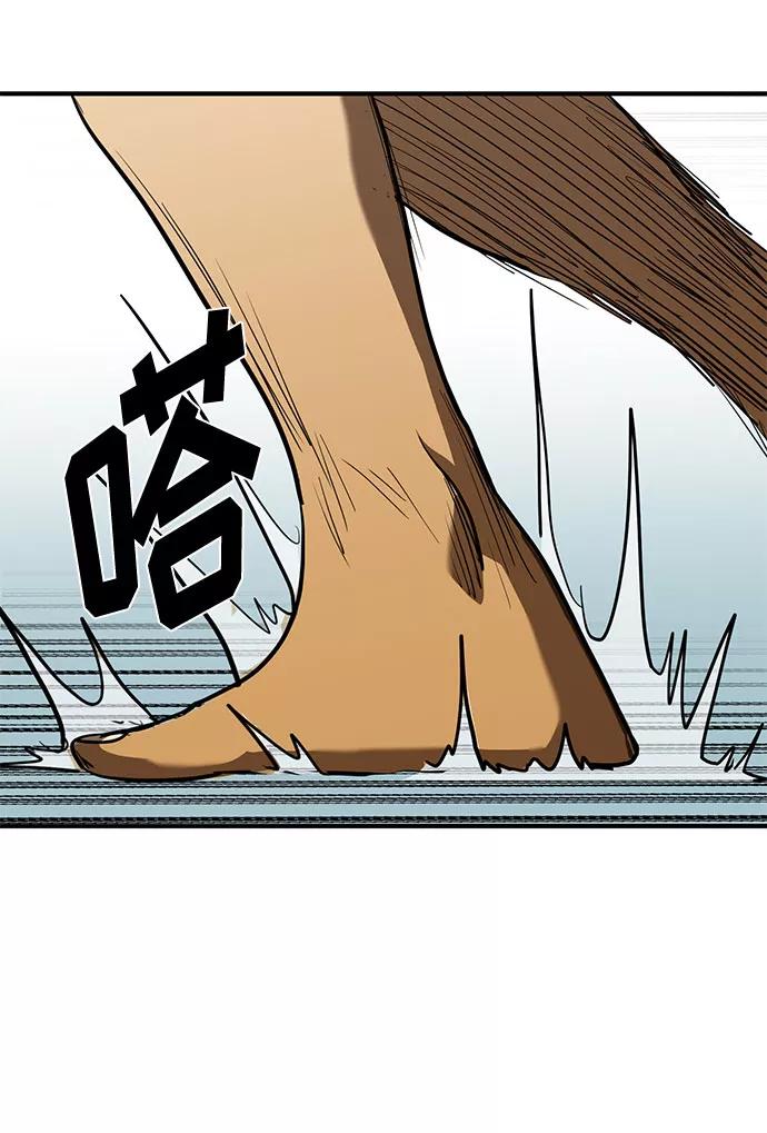 《八角笼的帝王》第46话 第17页