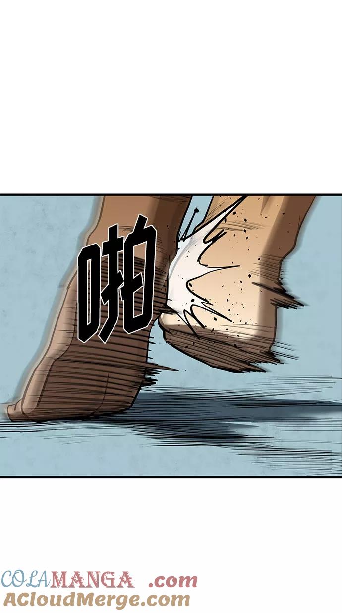 《八角笼的帝王》第46话 第4页