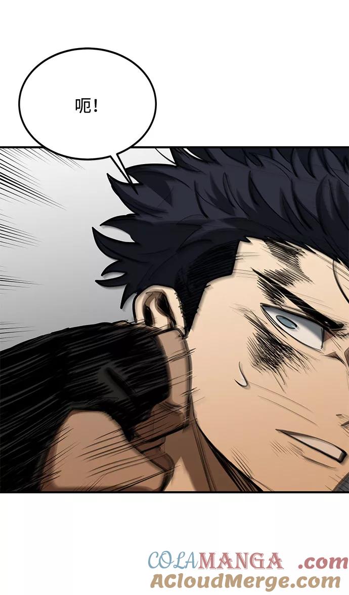 《八角笼的帝王》第46话 第37页
