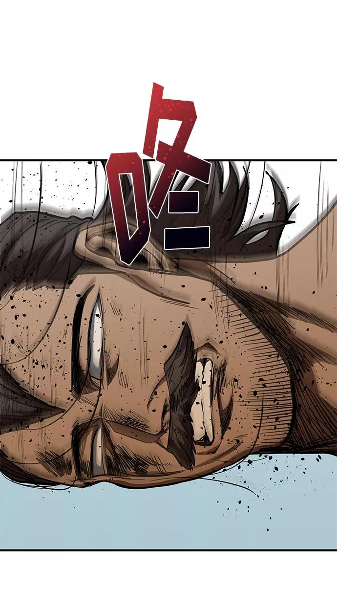 《八角笼的帝王》第46话 第63页