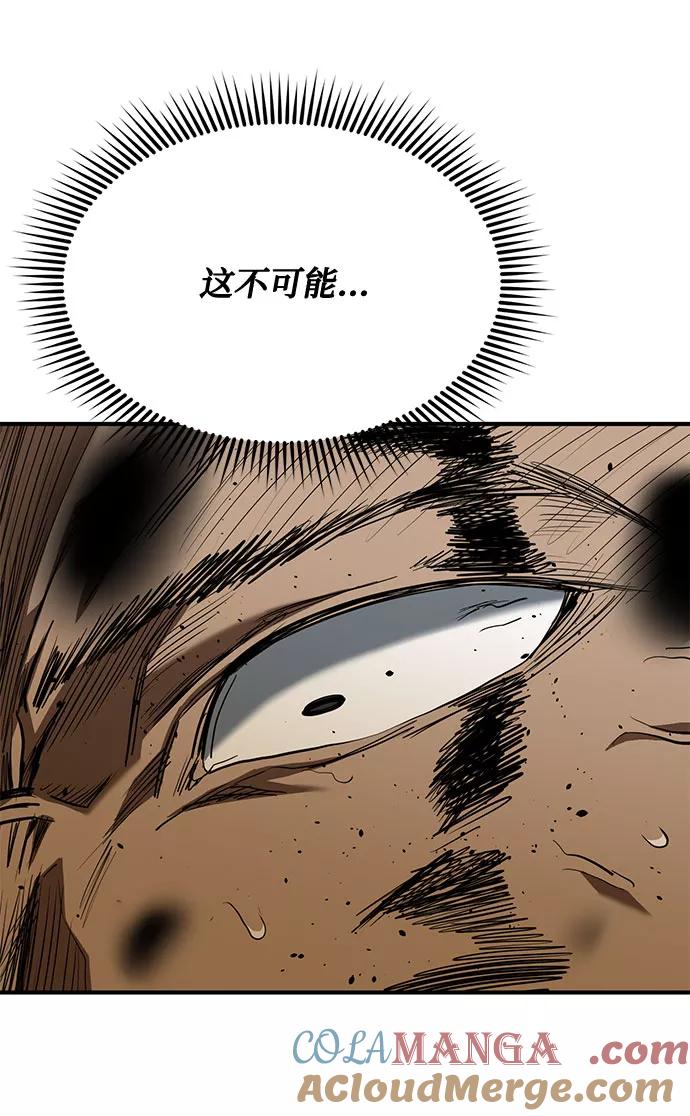 《八角笼的帝王》第46话 第43页