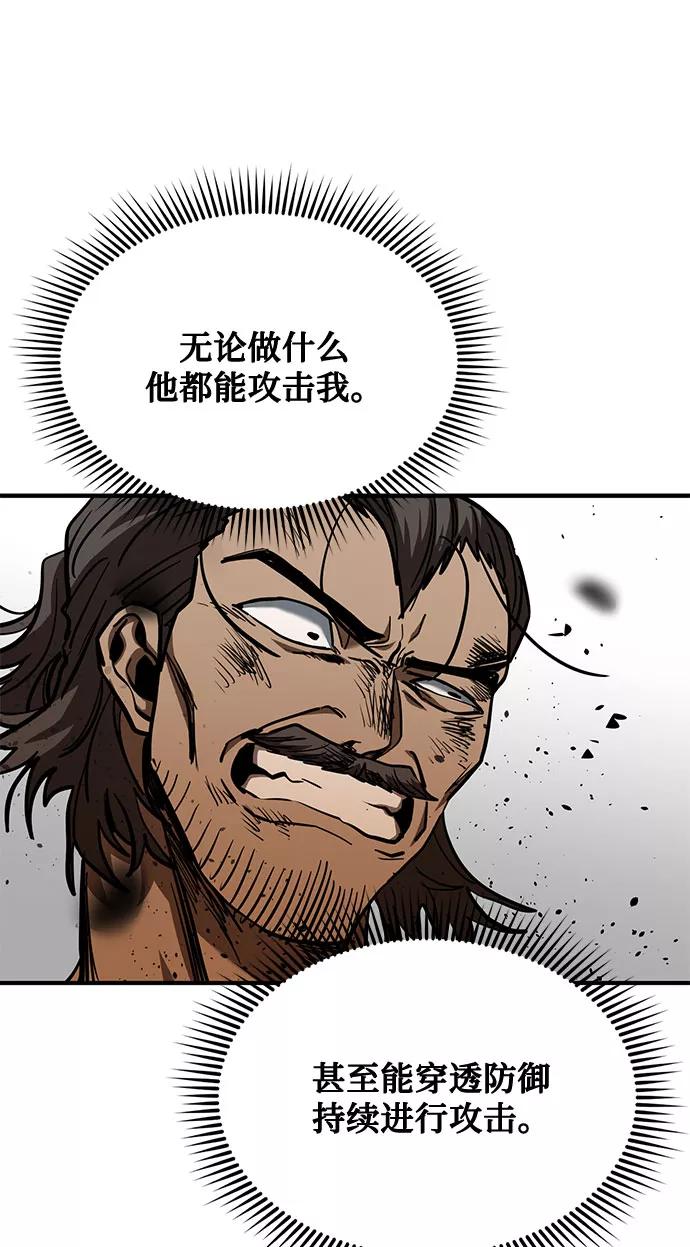 《八角笼的帝王》第46话 第26页