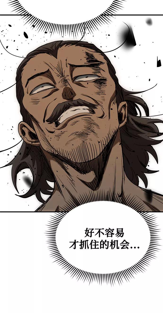 《八角笼的帝王》第46话 第48页