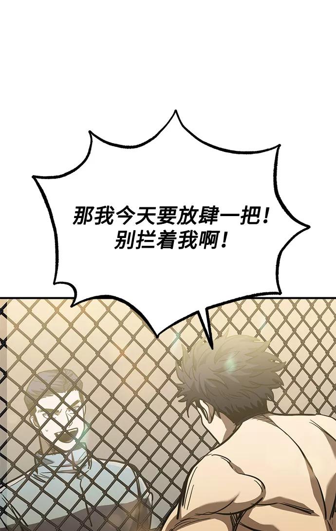 《八角笼的帝王》第46话 第72页