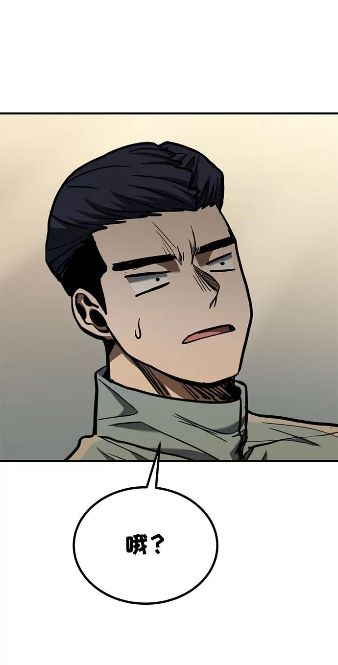 《八角笼的帝王》第46话 第75页