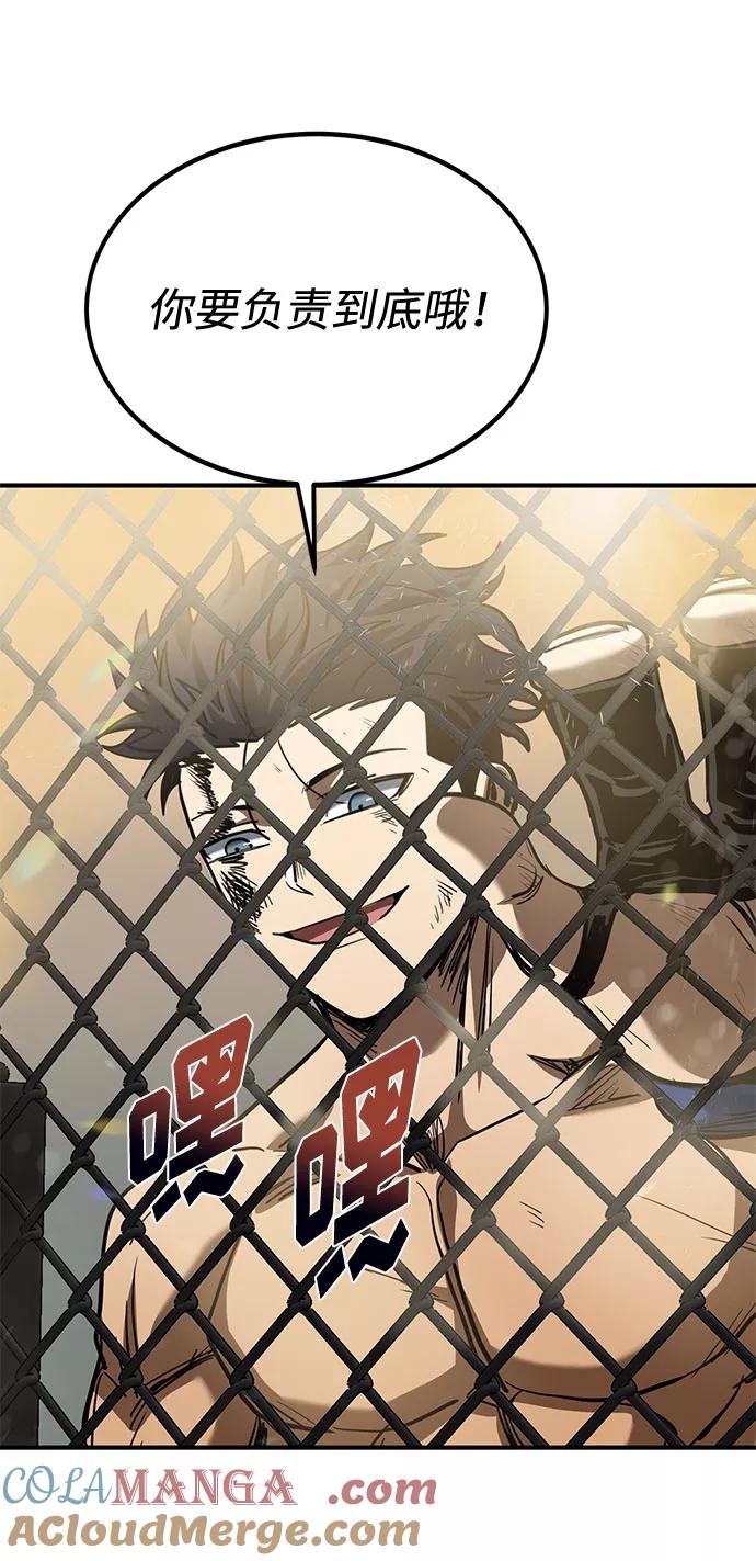 《八角笼的帝王》第46话 第76页