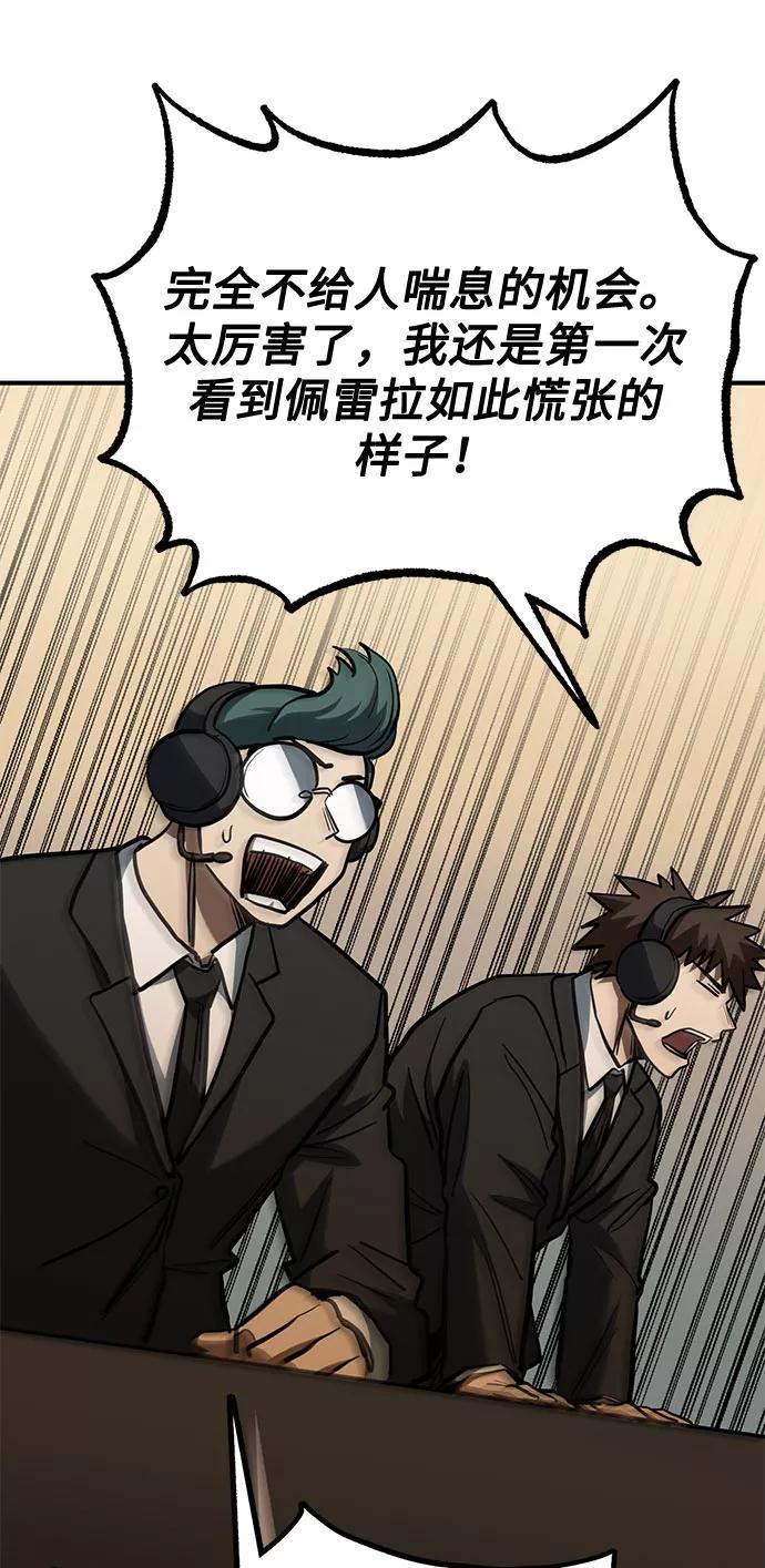 《八角笼的帝王》第46话 第30页