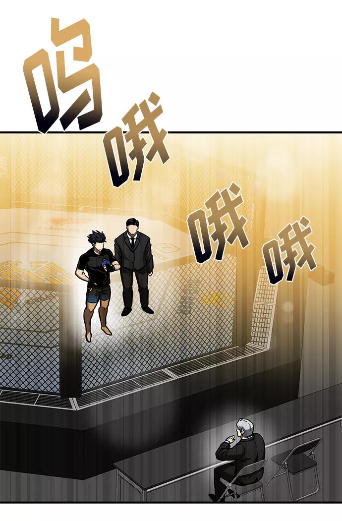 《八角笼的帝王》第47话 第28页