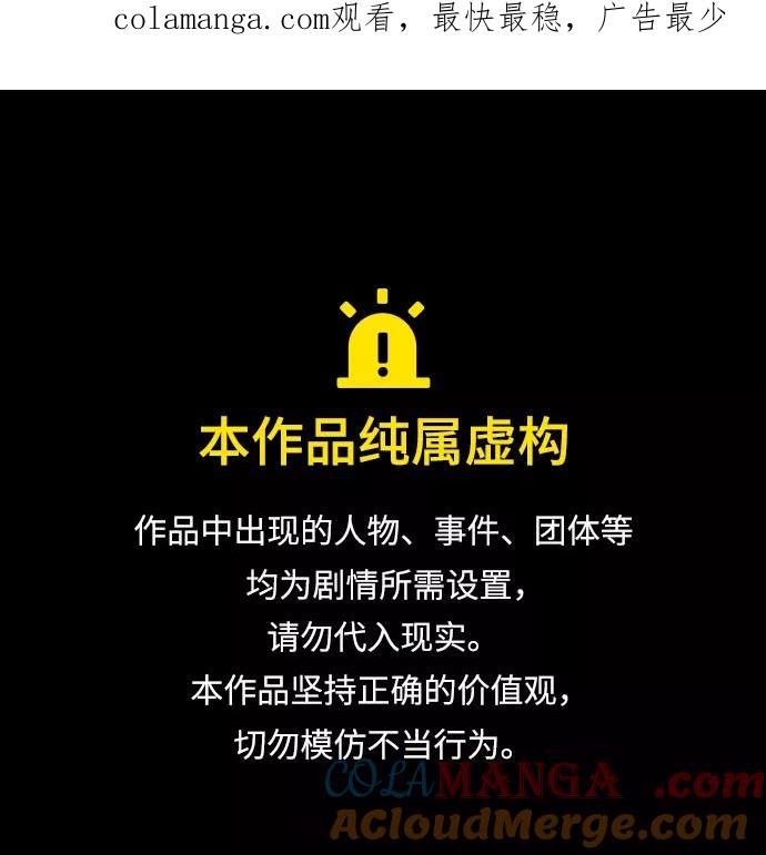 《八角笼的帝王》第47话 第1页