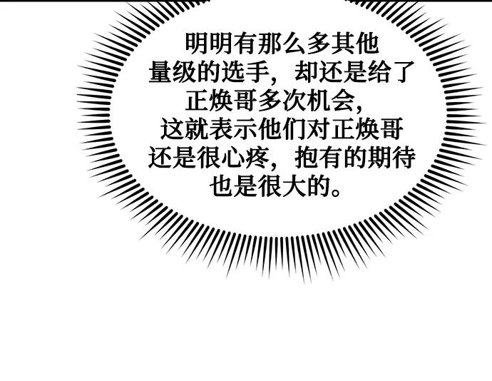 《八角笼的帝王》第47话 第83页