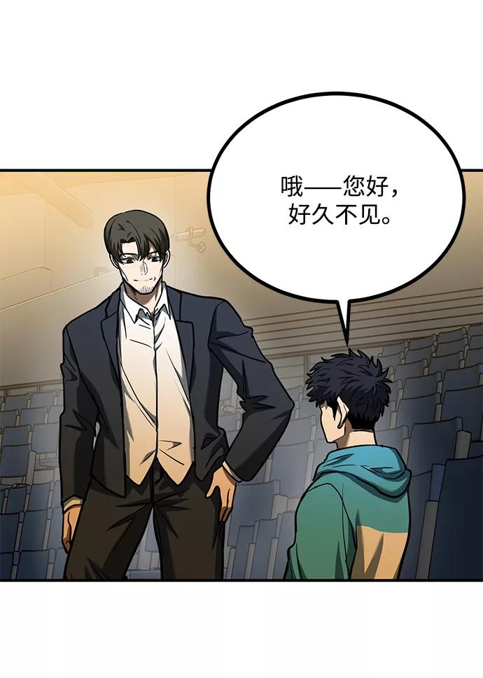 《八角笼的帝王》第47话 第66页