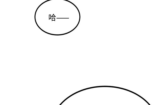 《八角笼的帝王》第47话 第14页